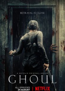Гуль (2018)