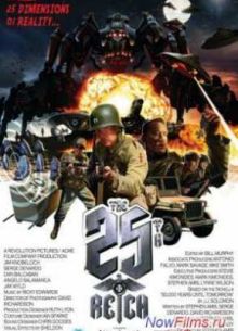 25-ый рейх (2012)