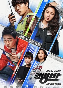 Дорожные детективы (2019)