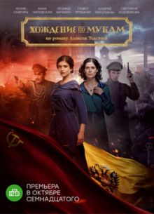 �������� �� ����� (2017)