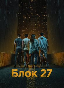  27 (2022)