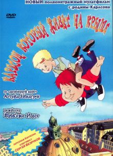 �������, ������� ����� �� ����� (2002)