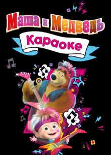 ���� � �������. ������� (2021)