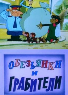 ��������� � ��������� (1985)