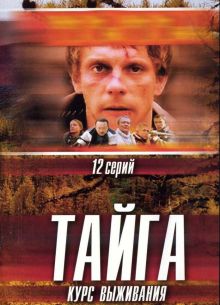 �����. ���� ��������� (2002)