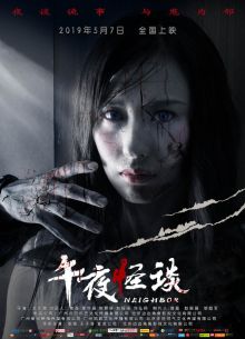Сосед (2019)