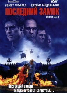 ��������� ����� (2001)