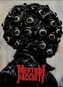 ������ � �������� (2026)