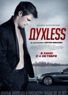 Less (2012)