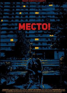 ! (2018)