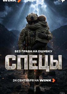 ����� (2026)