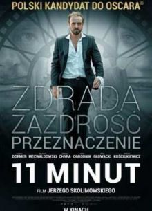 11 минут (2015)