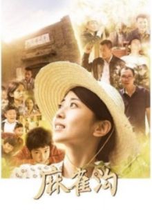 Школа Макегу (2024)