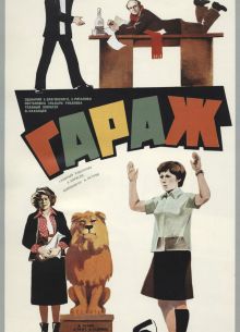 ����� (1979)