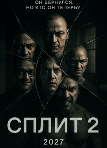  2 (2027)