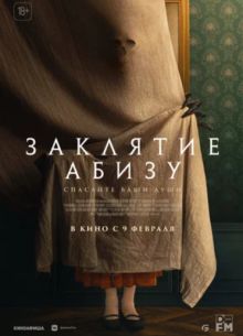 �������� ����� (2022)