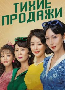 ����� ������� (2024)