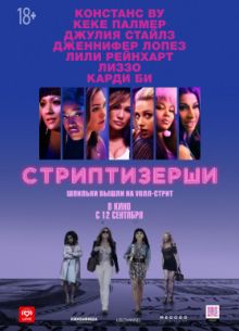 ����������� (2019)