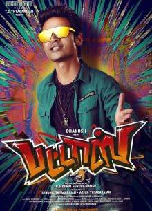 ��������� / ������� ������ (2020)