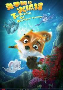 ����������� ������� (2014)