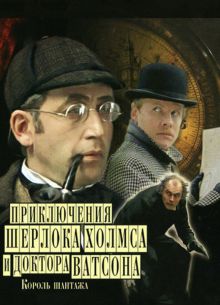 ������ ����� � ������ ������: ������ ������� (1980)