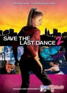 За мной последний танец 2 (2007)