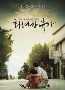 18 ��� (2007)