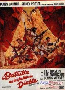 Дуэль в Диабло (1966)