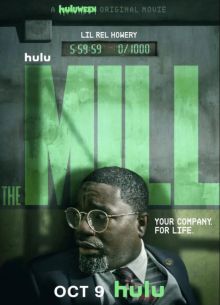 �������� (2023)