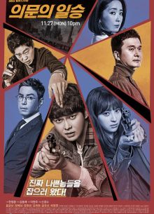 Сомнительная победа (2017)
