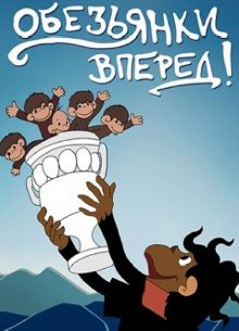 ���������, ������ (1993)