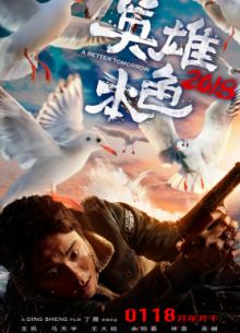  (2018)