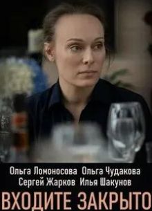 �������! �������! (2020)