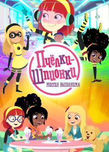 ������-�������. ������ ��������� (2019)