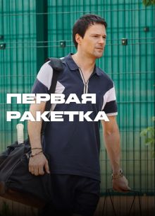 ������ ������� (2026)