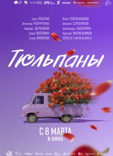 �������� (2026)