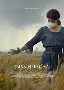 ���� �������� (2024)