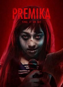 Прэмика (2017)