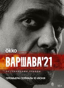 �������'21 (2024)