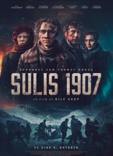 Забастовка (2023)