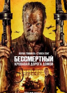 �����������: �������� ������ ����� (2025)