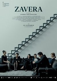 Завера (2019)
