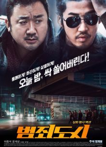 Криминальный город (2017)