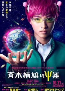 �� �� ���� ���������� ����� �����! (2017)