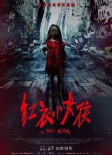 По пятам (2015)