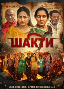 ����� (2026)