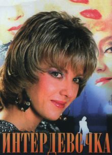  (1989)