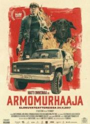 ���������� (2017)