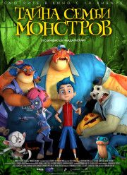 ����� ����� �������� (2017)