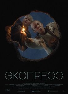 �������� (2022)